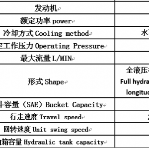 18履带挖掘机